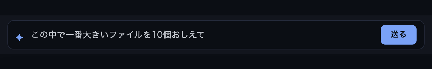 The input box along the bottom of the window