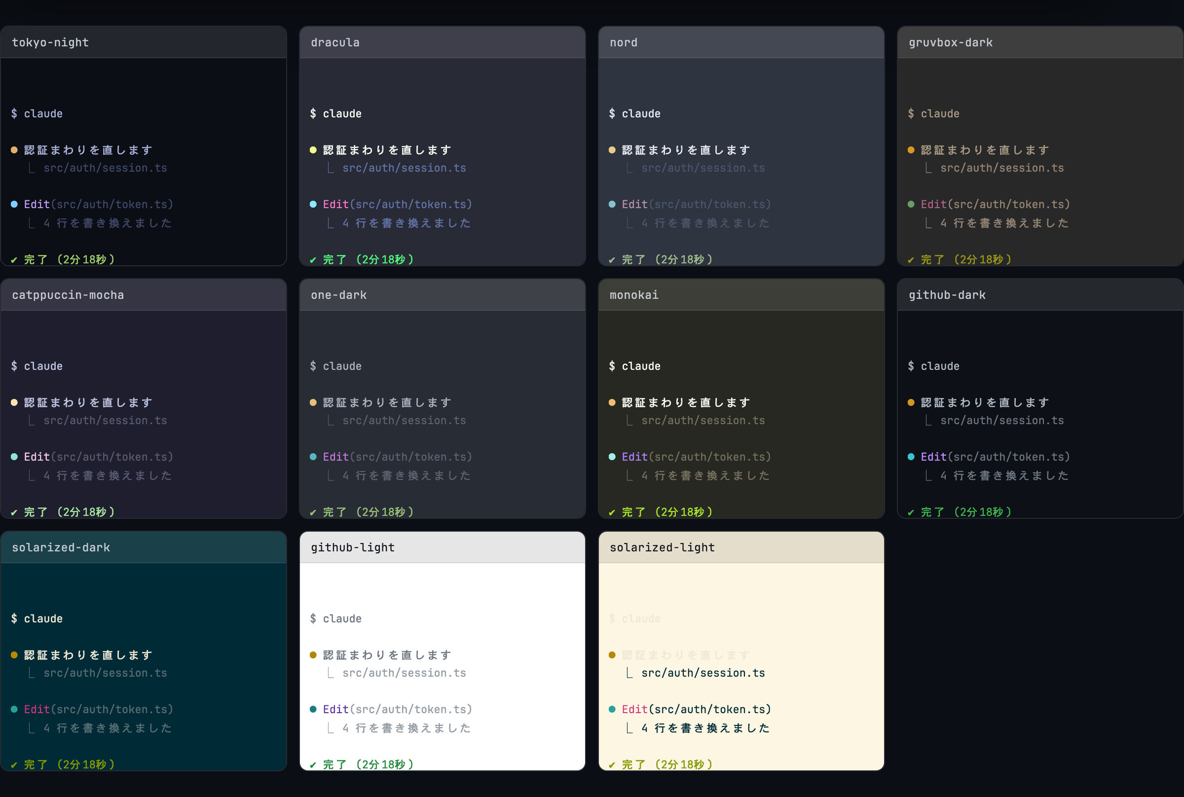 The same screen shown in all eleven themes that ship with it
